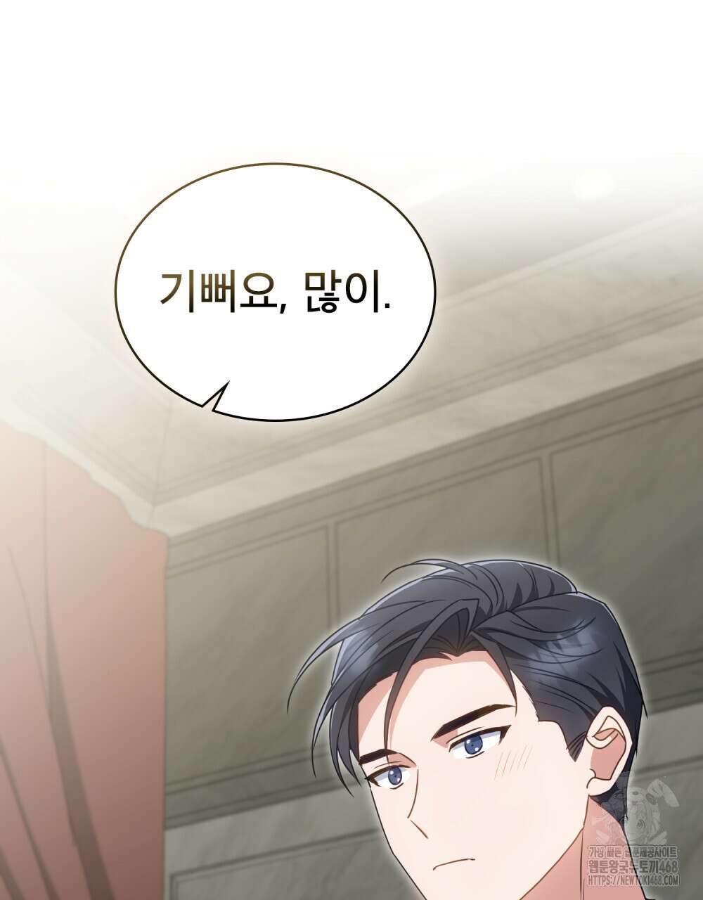 상사와 몰래 하는 짓  23화 26