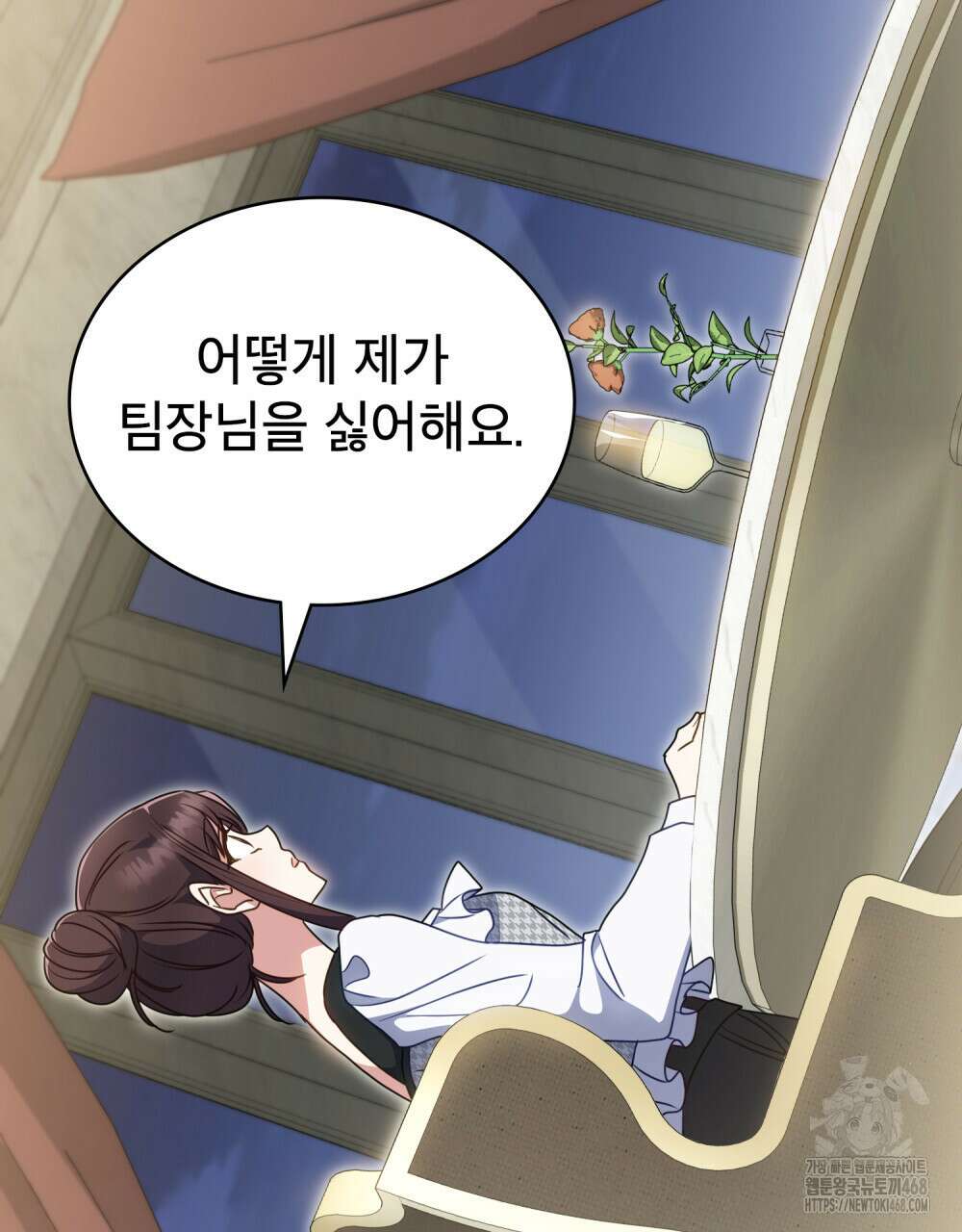 상사와 몰래 하는 짓  23화 36