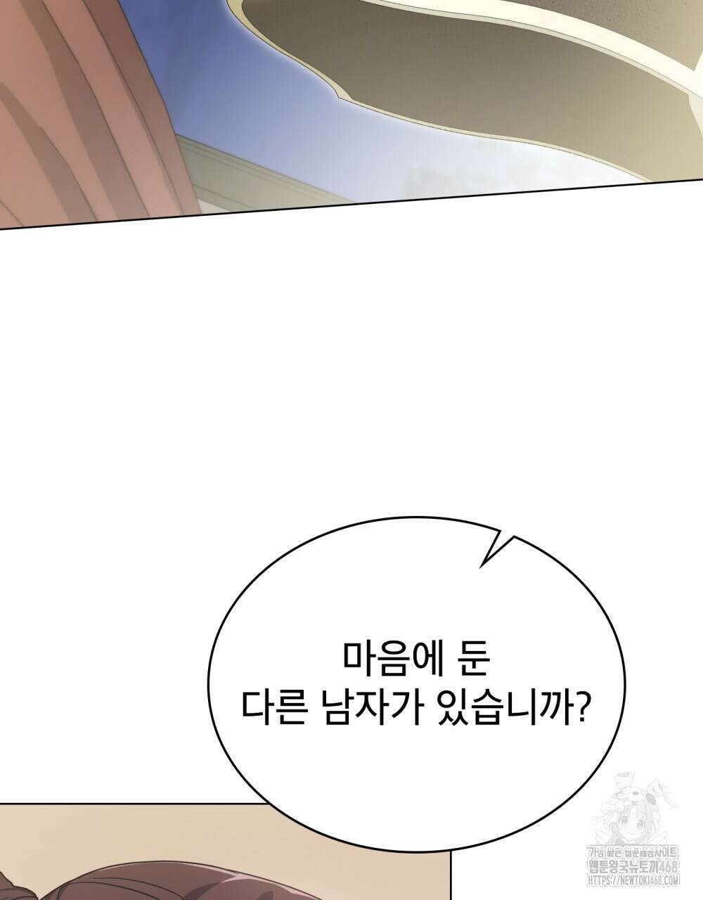 상사와 몰래 하는 짓  23화 37