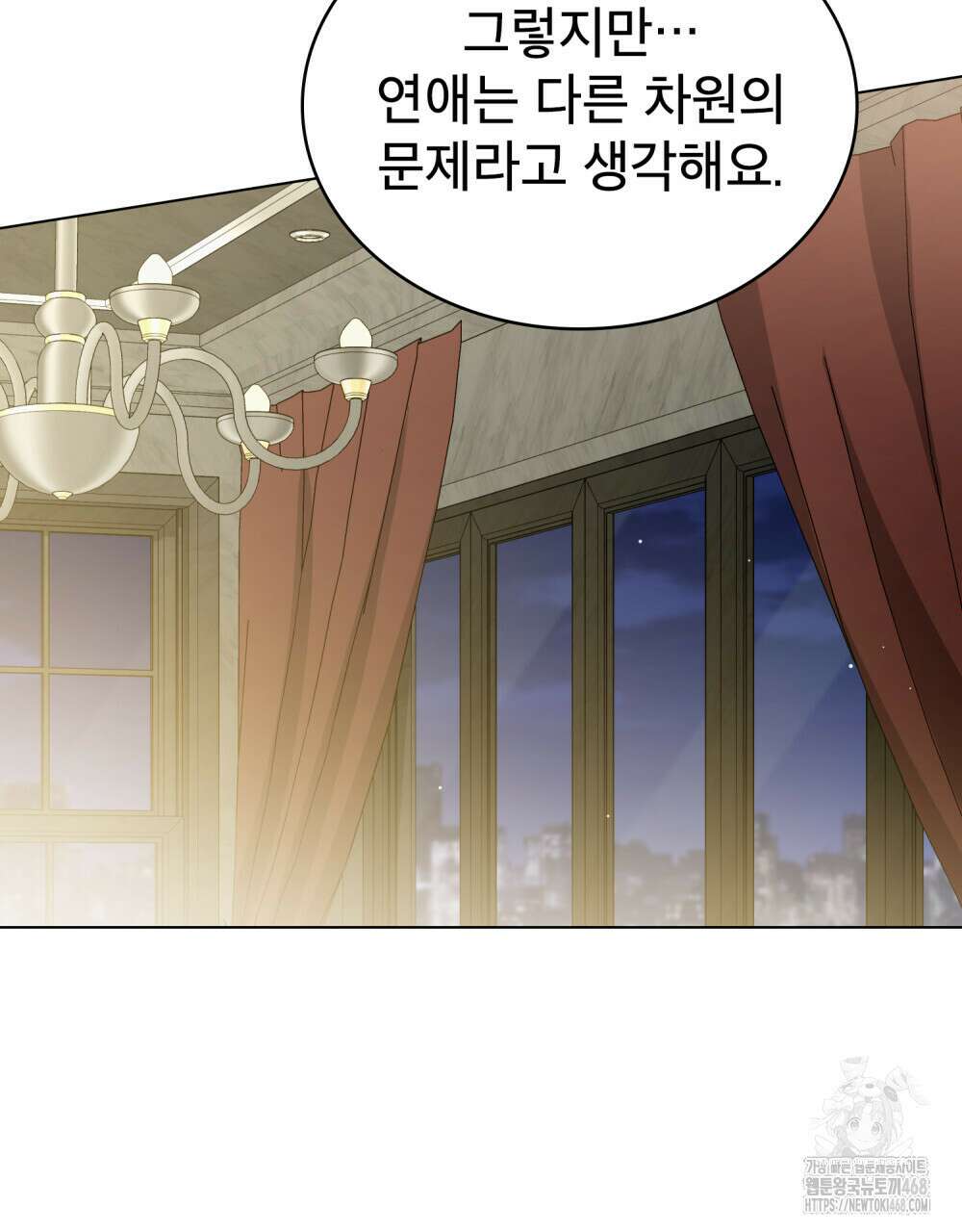 상사와 몰래 하는 짓  23화 43