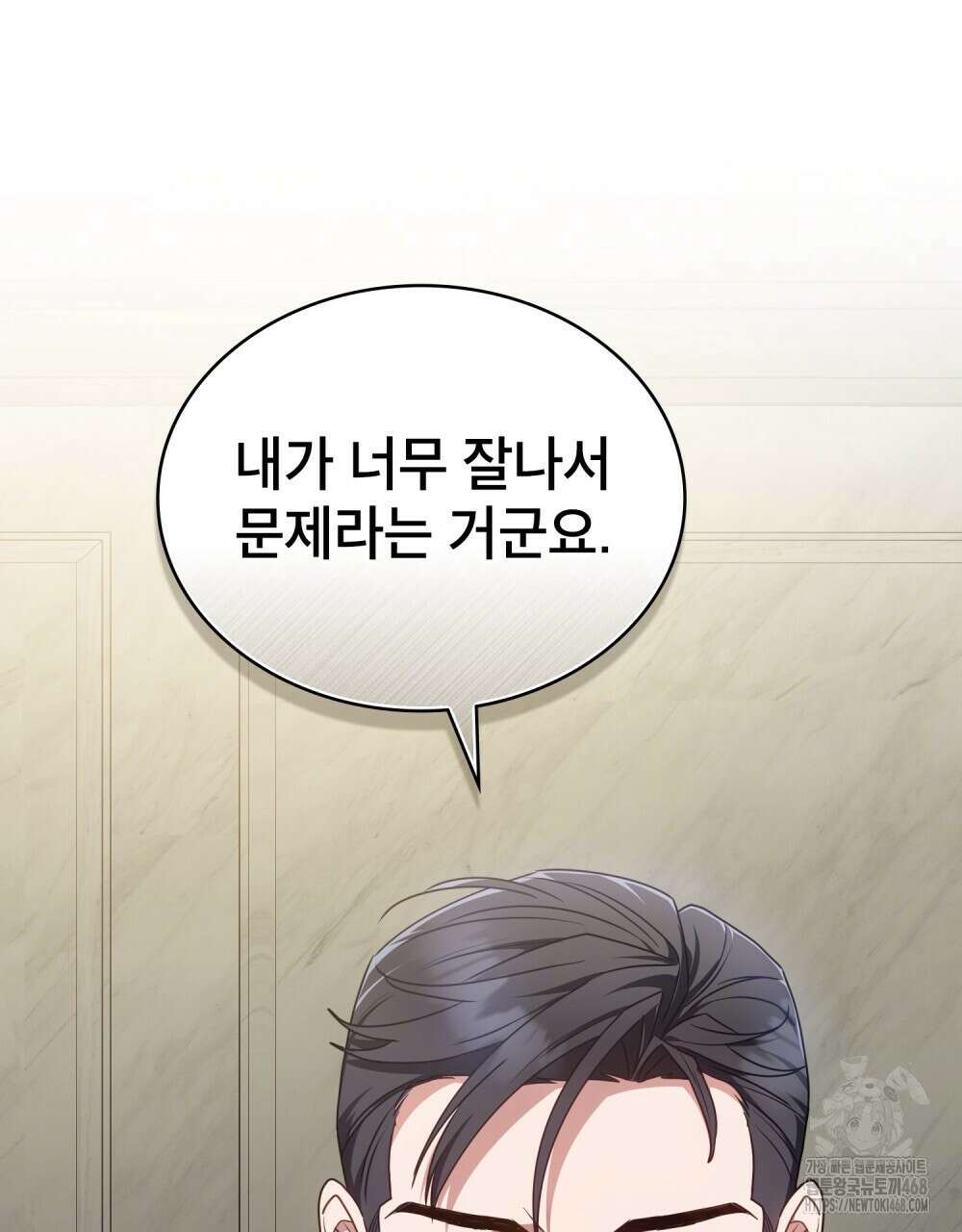 상사와 몰래 하는 짓  23화 60