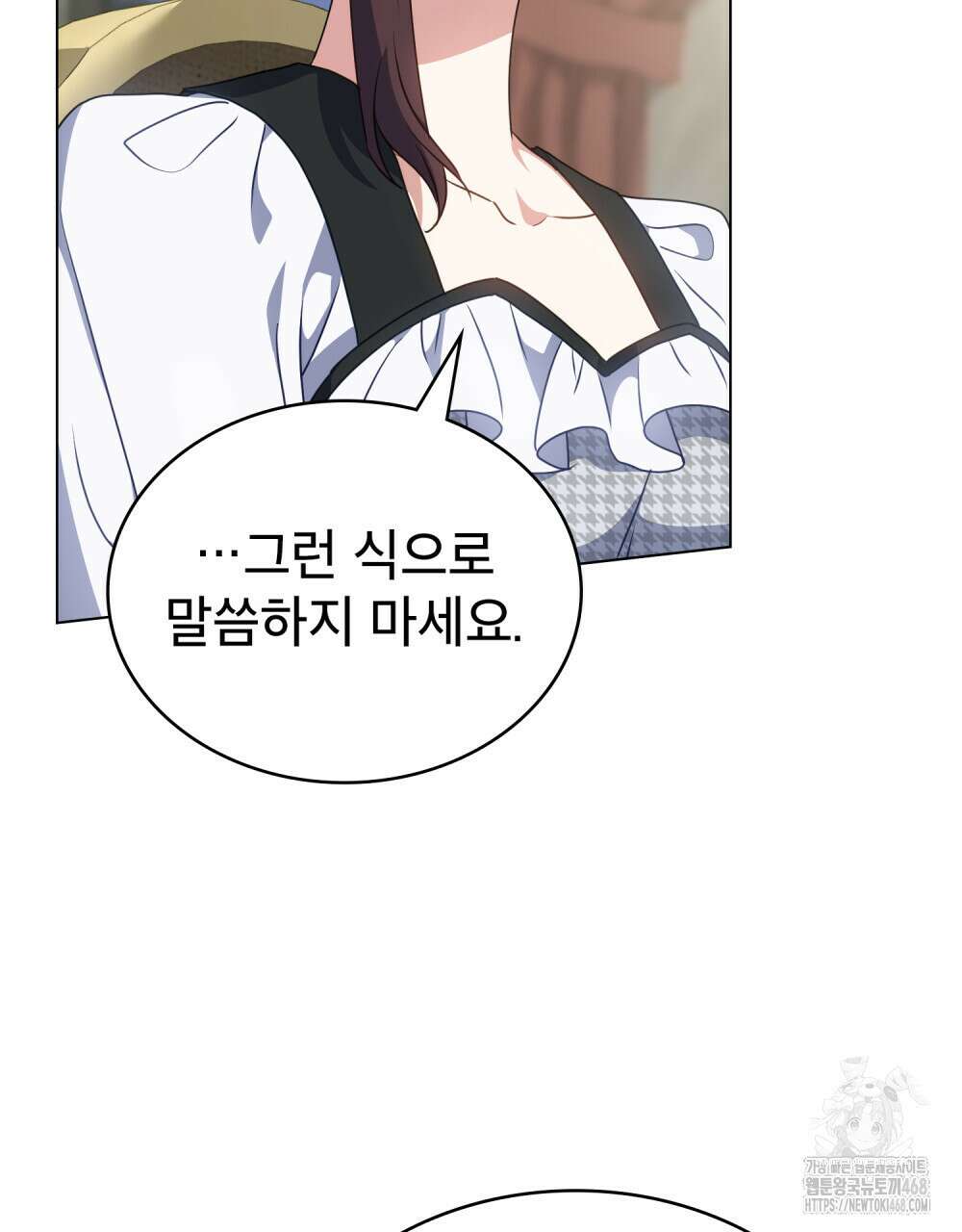 상사와 몰래 하는 짓  23화 63