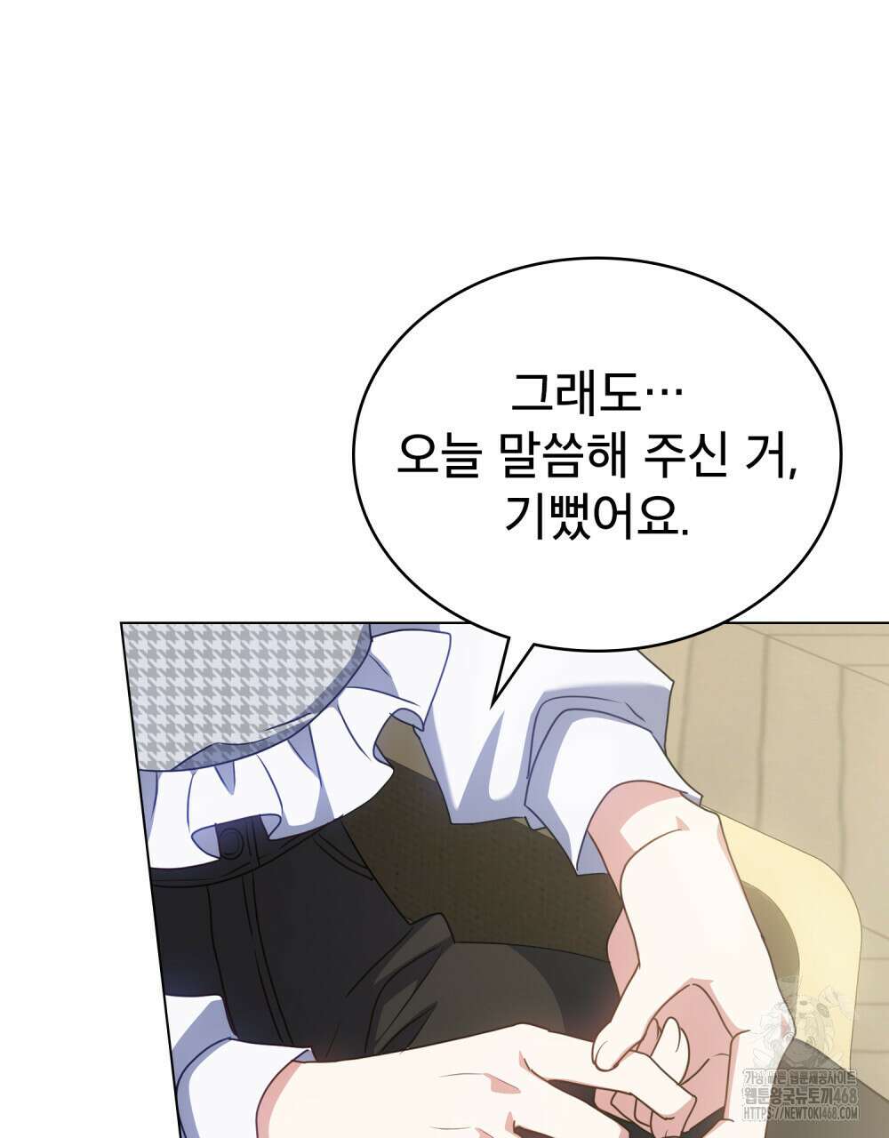 상사와 몰래 하는 짓  23화 68