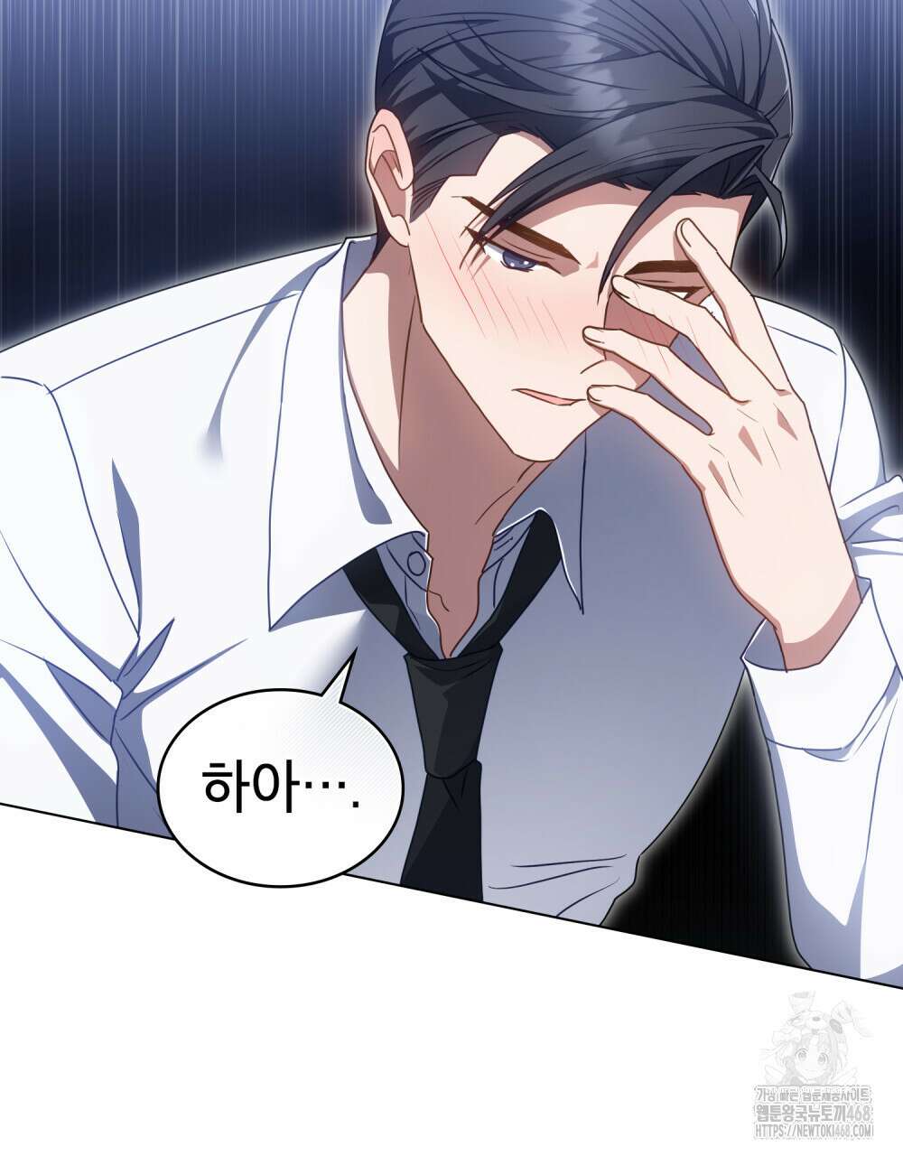 상사와 몰래 하는 짓  23화 72