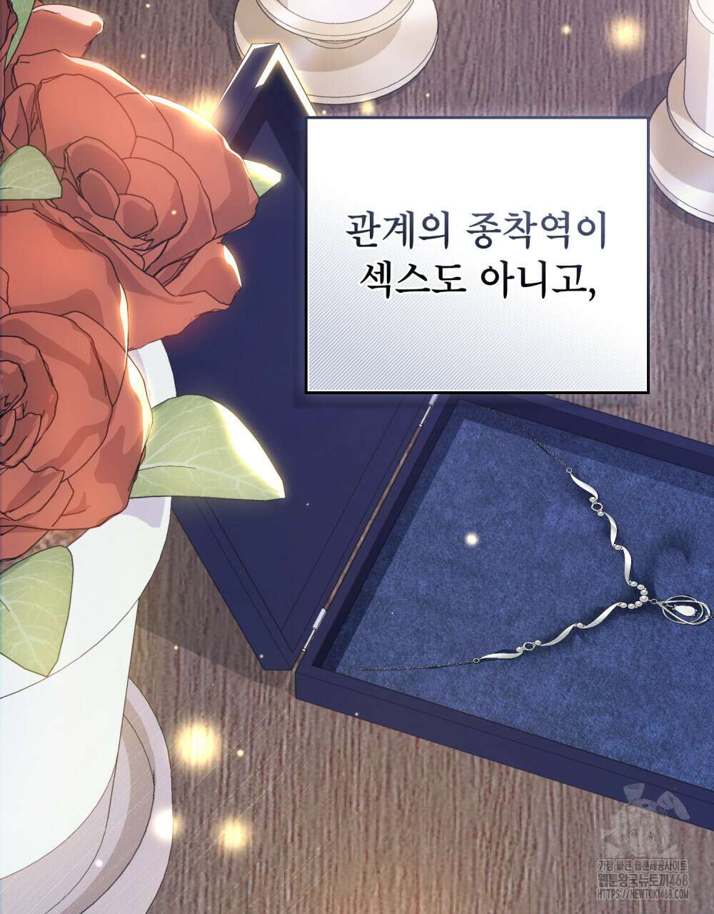상사와 몰래 하는 짓  23화 88