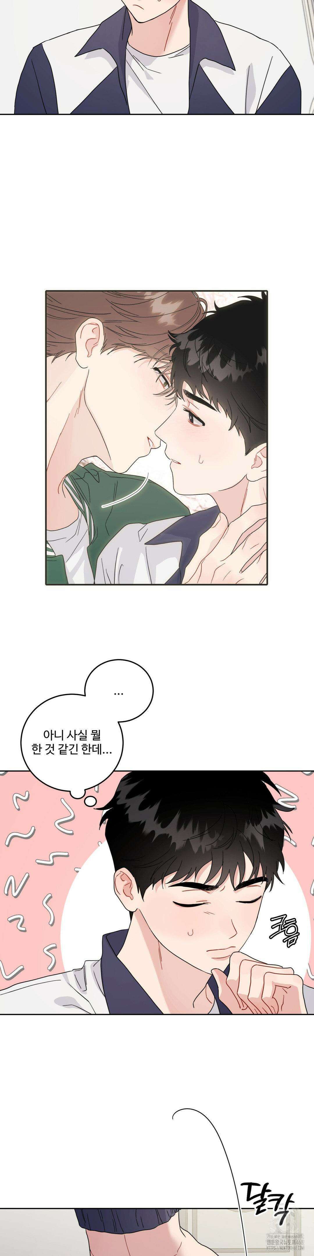공략 끝났는데요? 18화 3