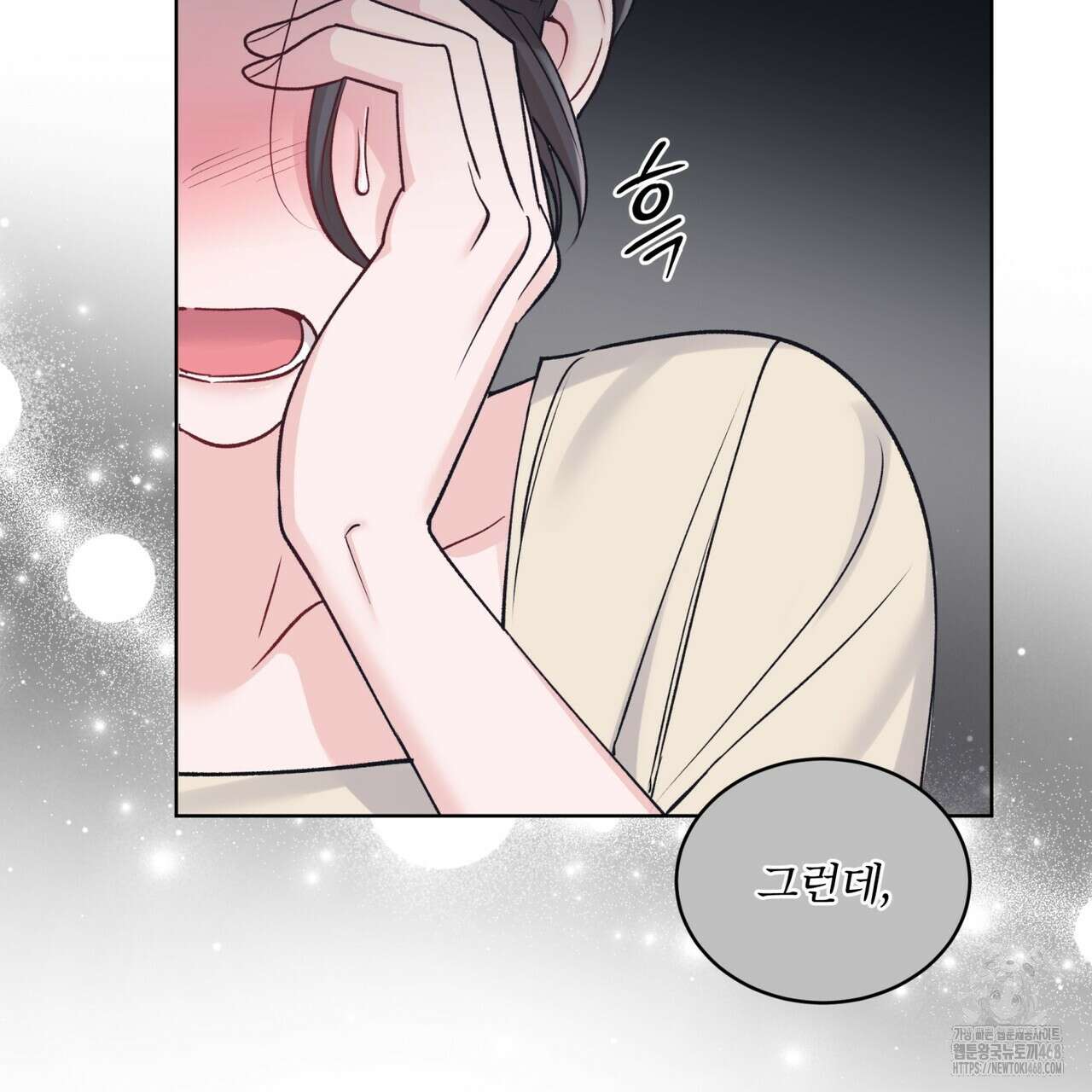 모노크롬 루머 111화 4