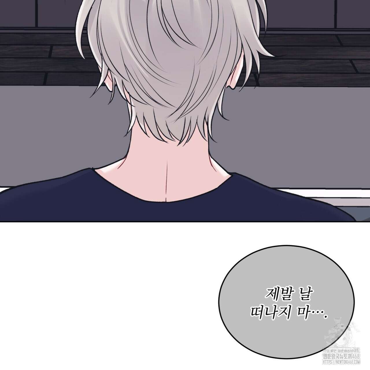모노크롬 루머 111화 7