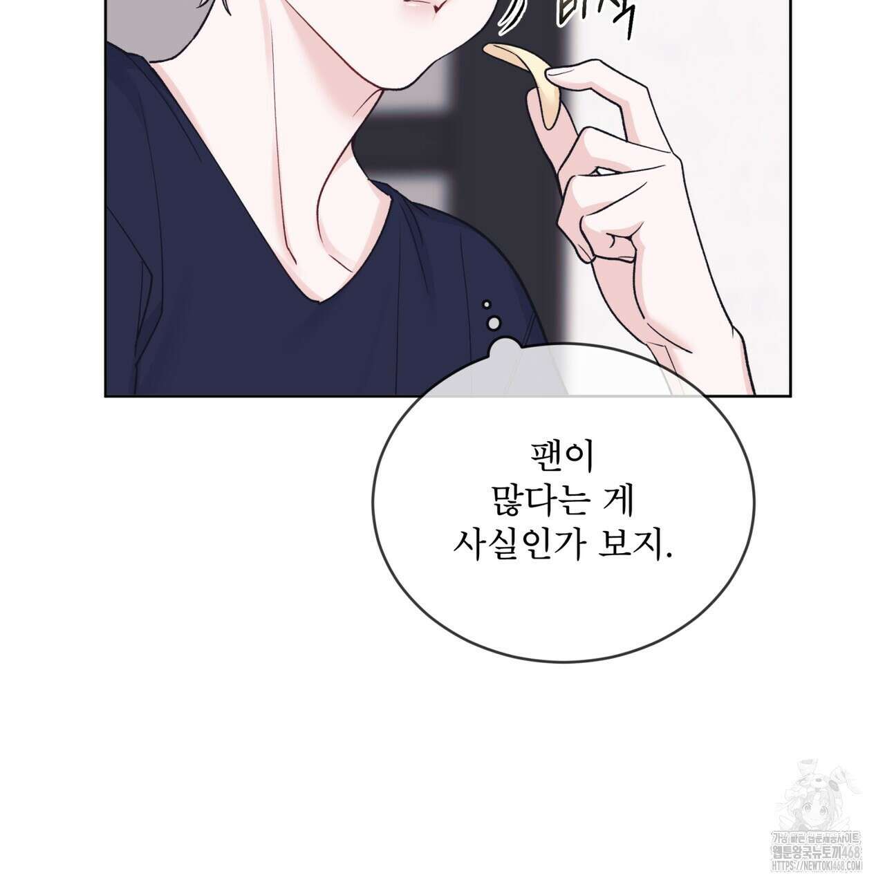 모노크롬 루머 111화 10