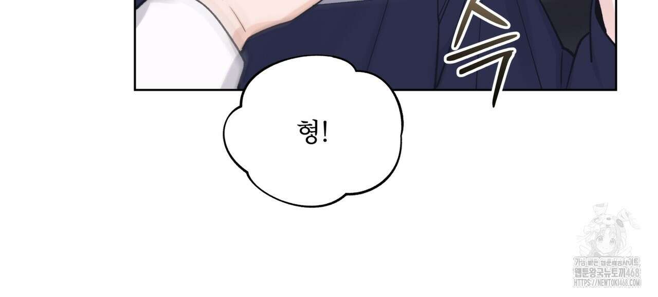 모노크롬 루머 111화 14