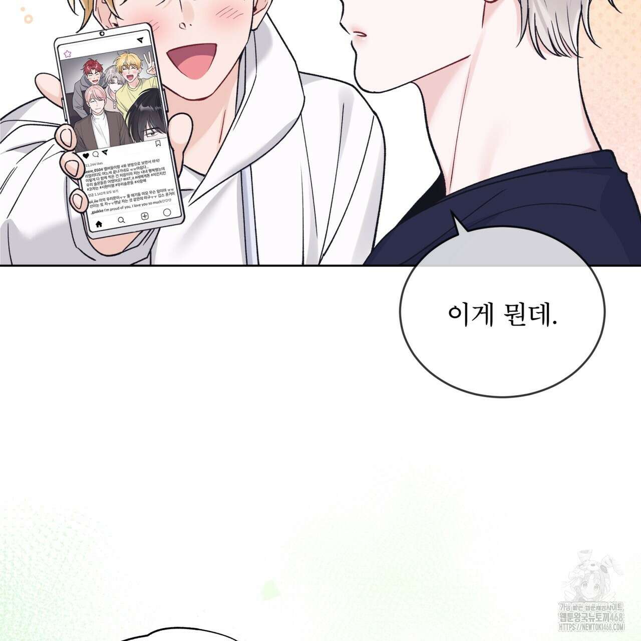 모노크롬 루머 111화 16