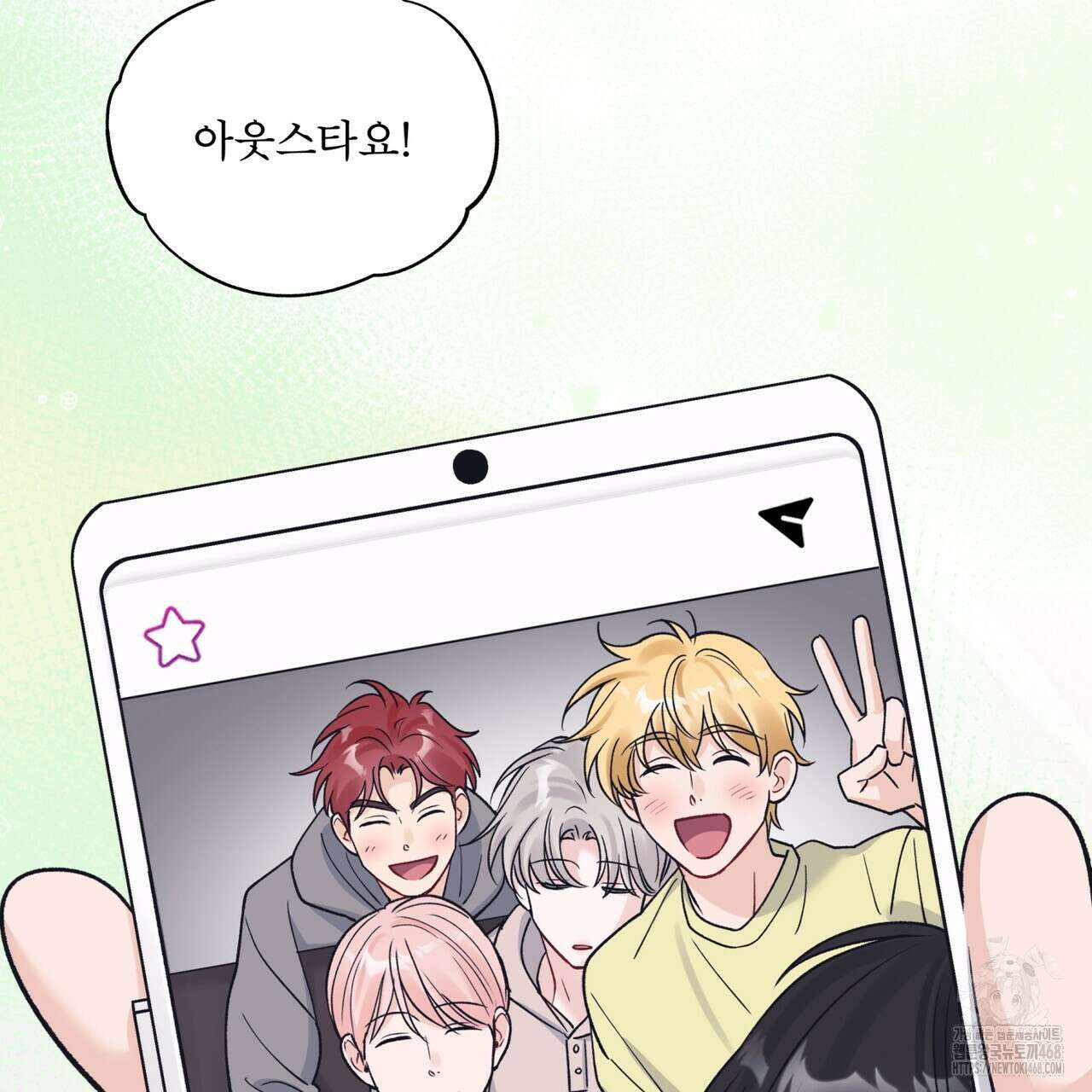 모노크롬 루머 111화 17