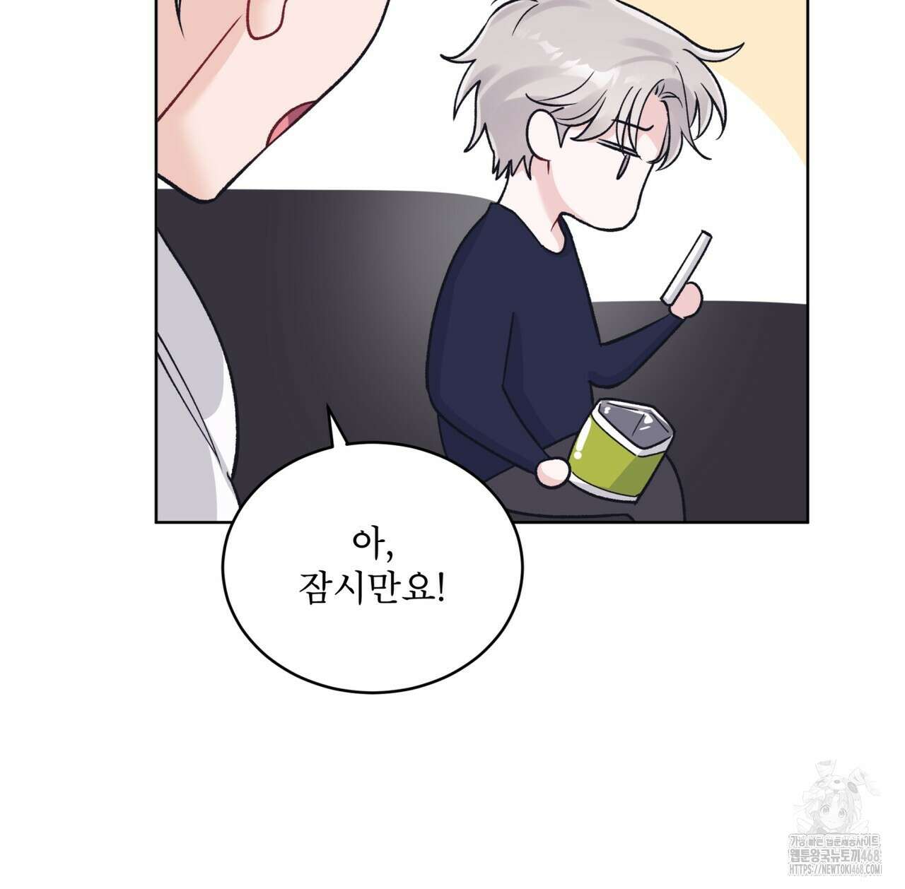 모노크롬 루머 111화 22