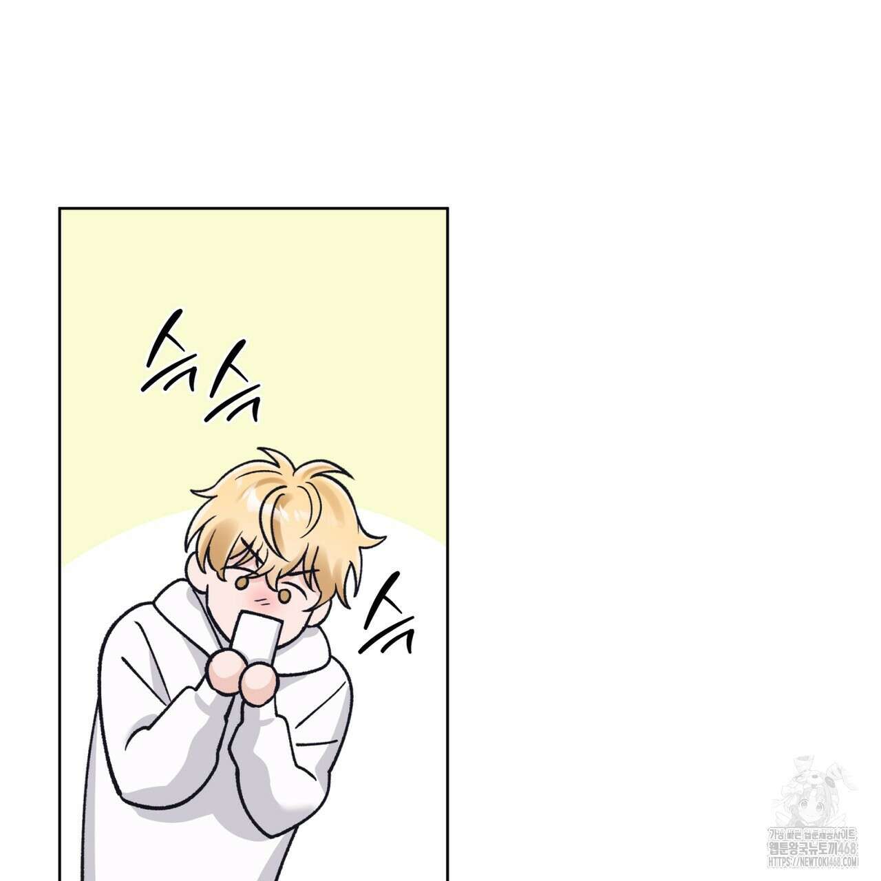 모노크롬 루머 111화 23