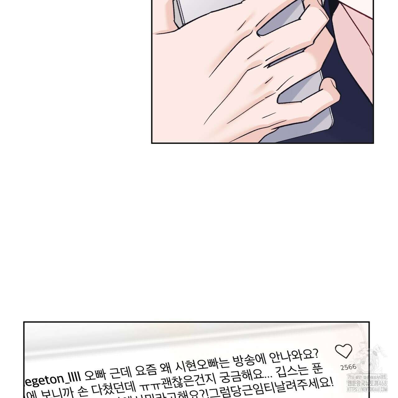 모노크롬 루머 111화 25