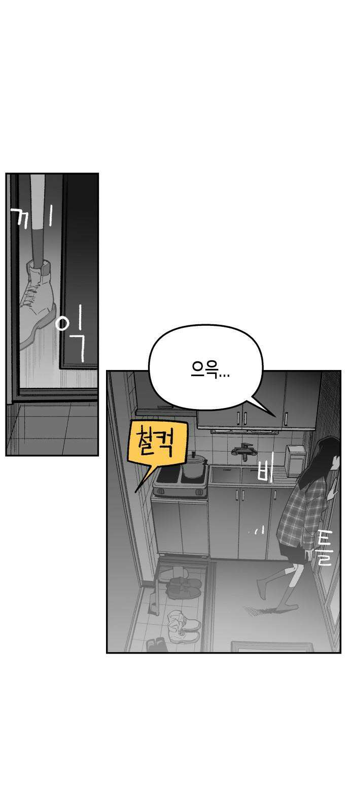 콜미로맨틱 62화 2
