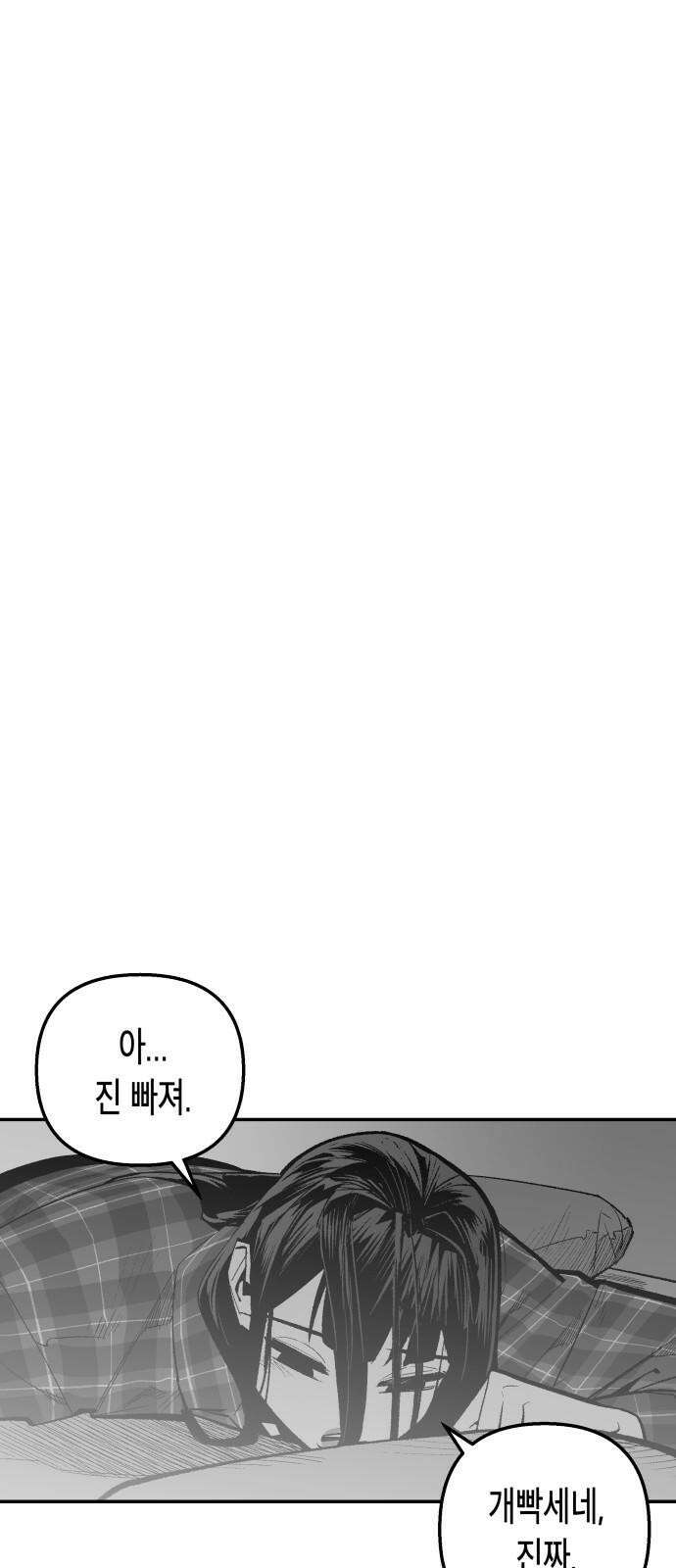 콜미로맨틱 62화 5