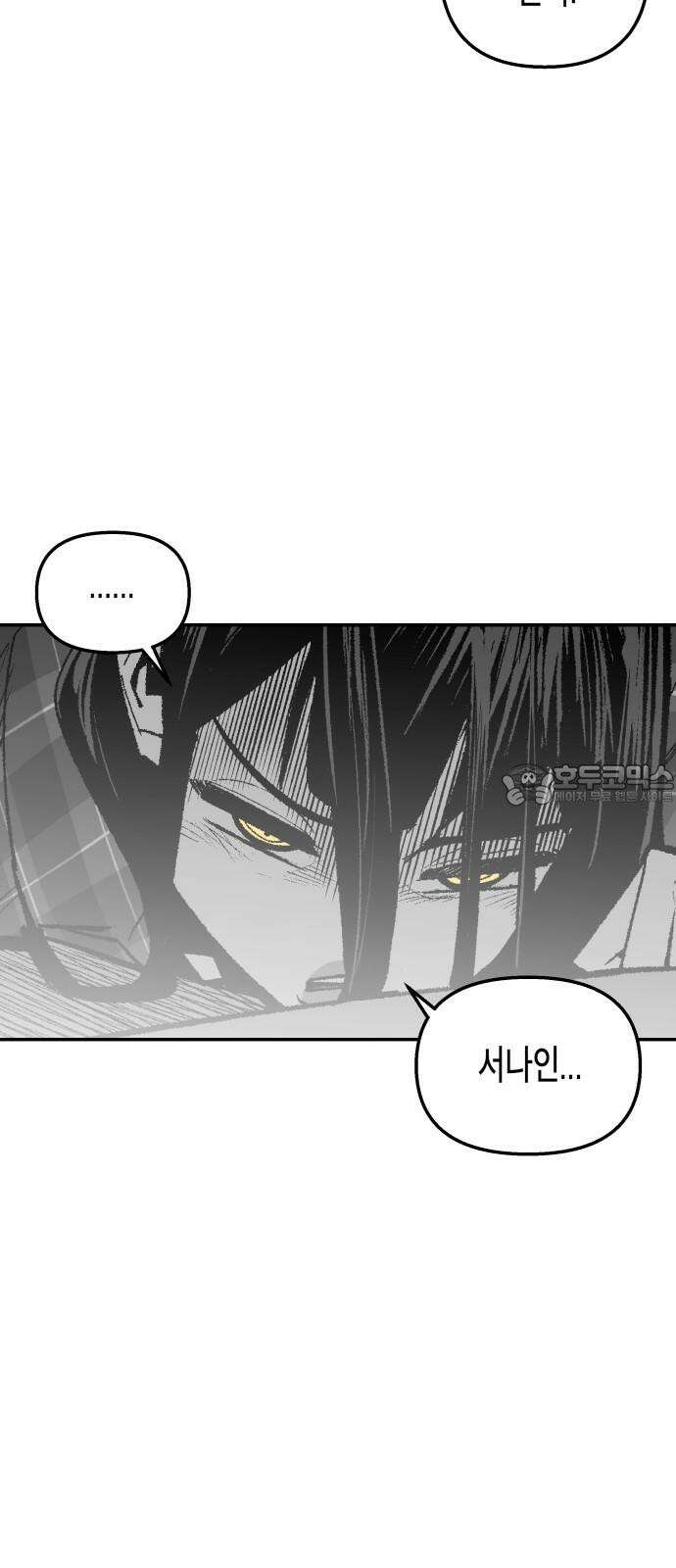 콜미로맨틱 62화 6