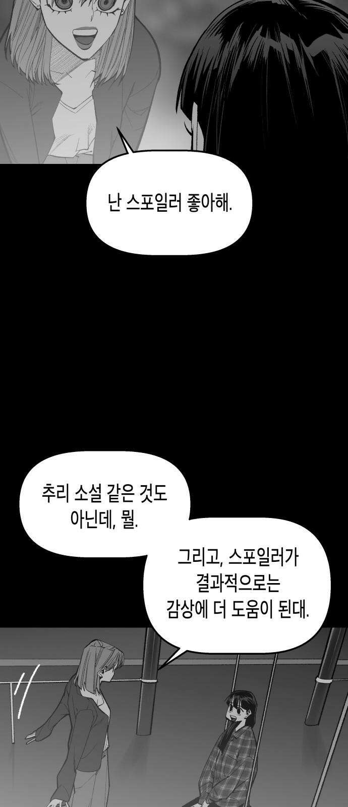콜미로맨틱 62화 10