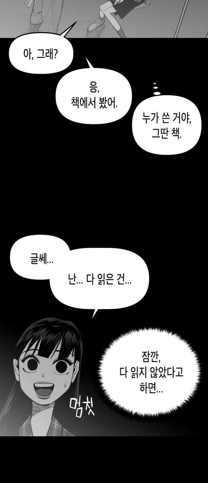 콜미로맨틱 62화 11