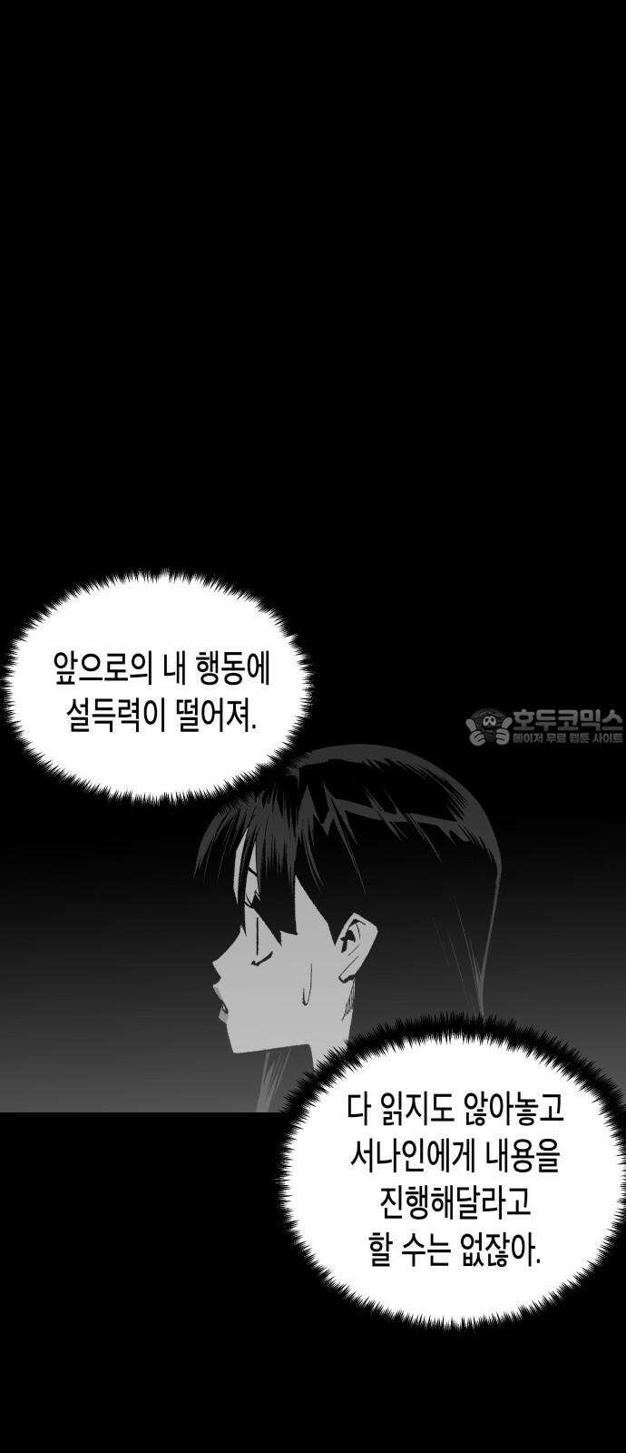 콜미로맨틱 62화 12