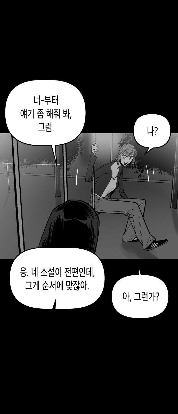 콜미로맨틱 62화 13