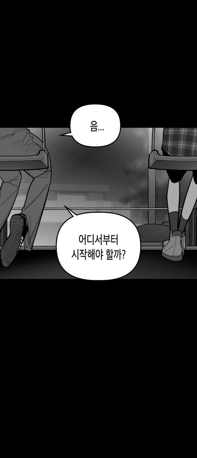 콜미로맨틱 62화 14