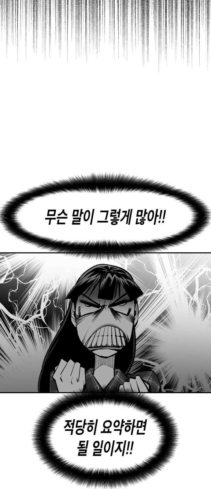 콜미로맨틱 62화 20