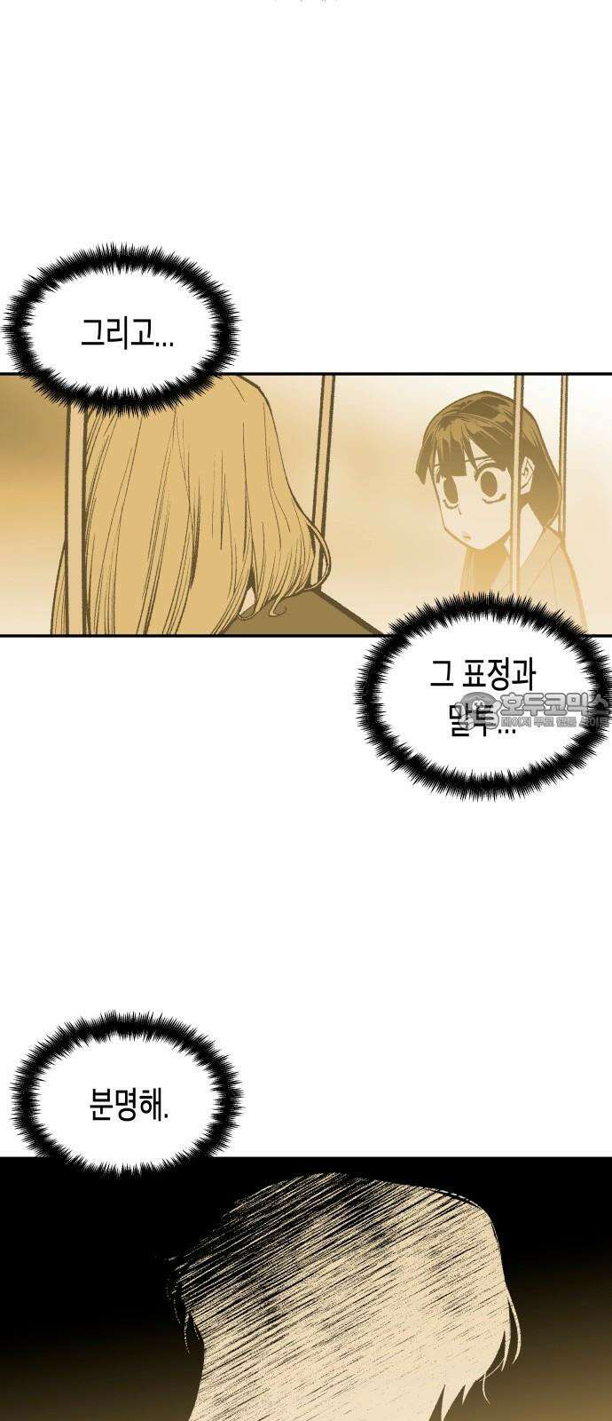 콜미로맨틱 62화 21