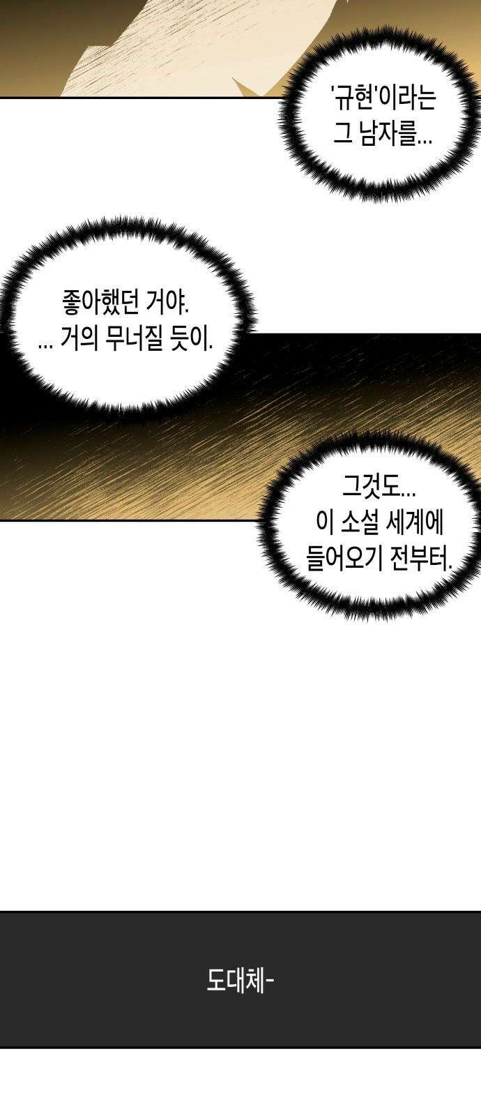 콜미로맨틱 62화 22