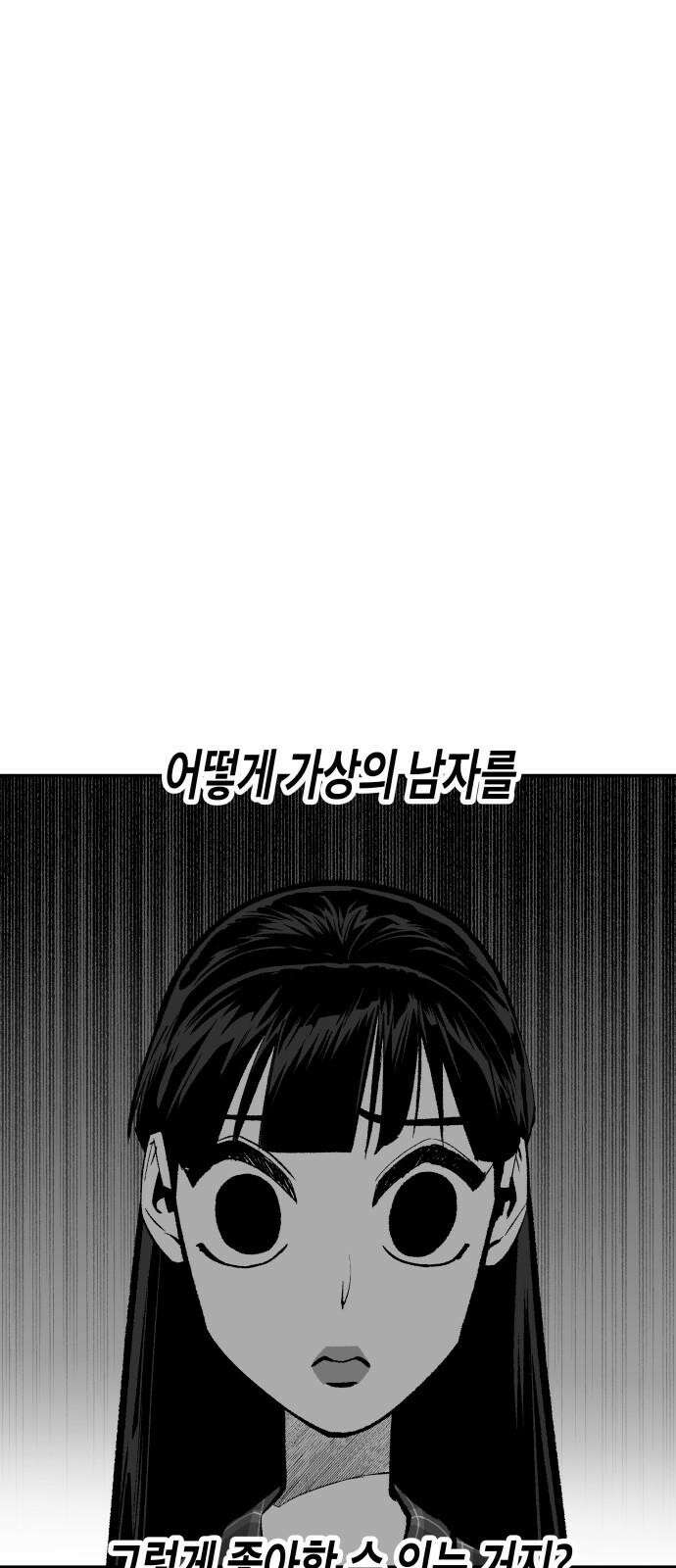 콜미로맨틱 62화 23