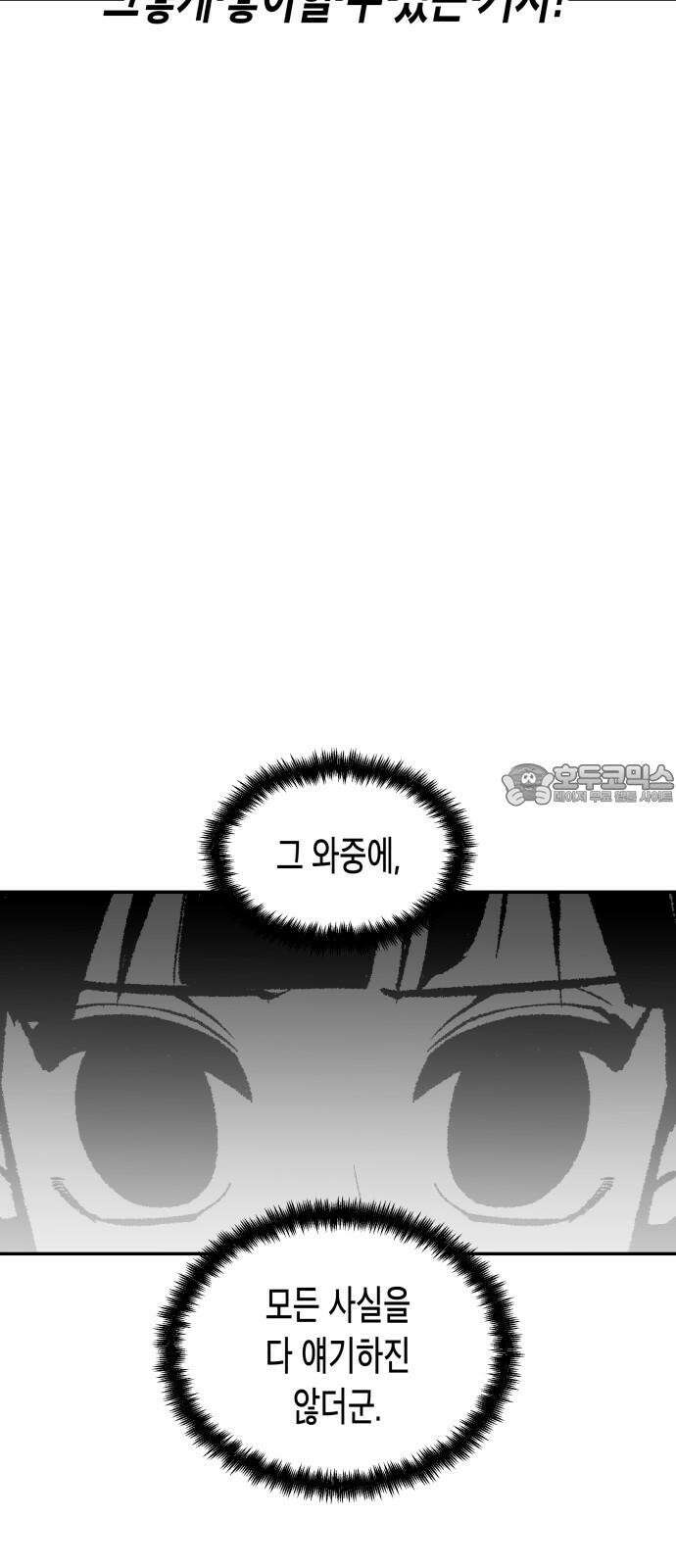 콜미로맨틱 62화 24