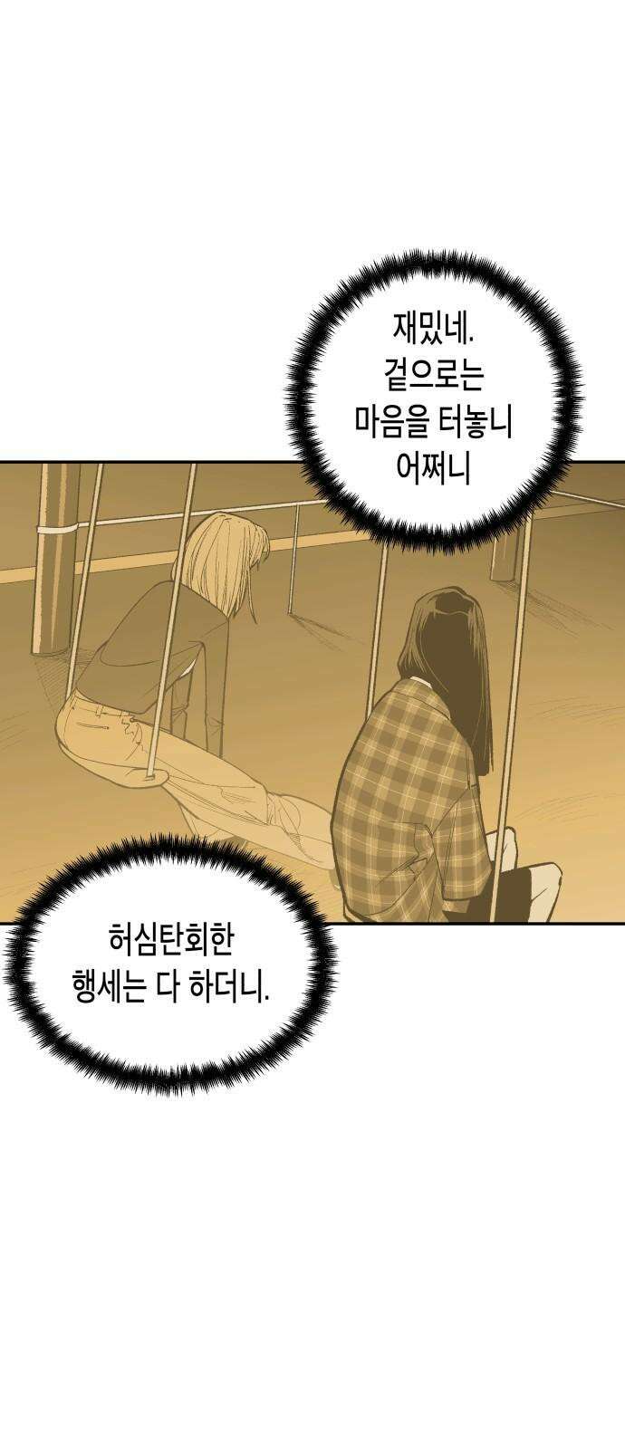 콜미로맨틱 62화 25