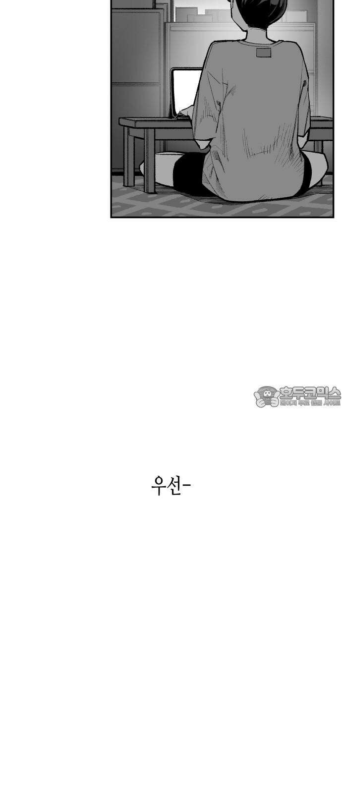콜미로맨틱 62화 30