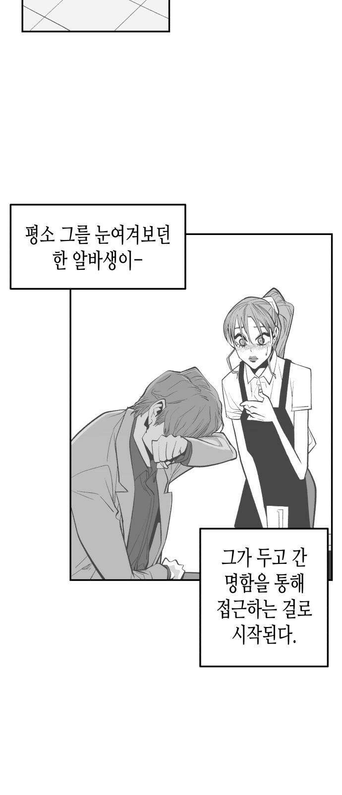 콜미로맨틱 62화 32