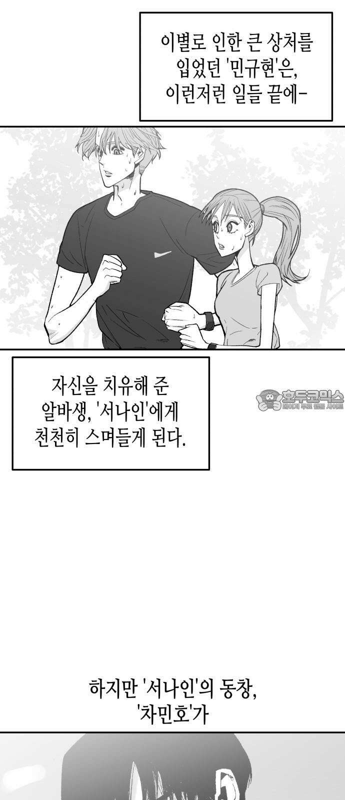 콜미로맨틱 62화 33