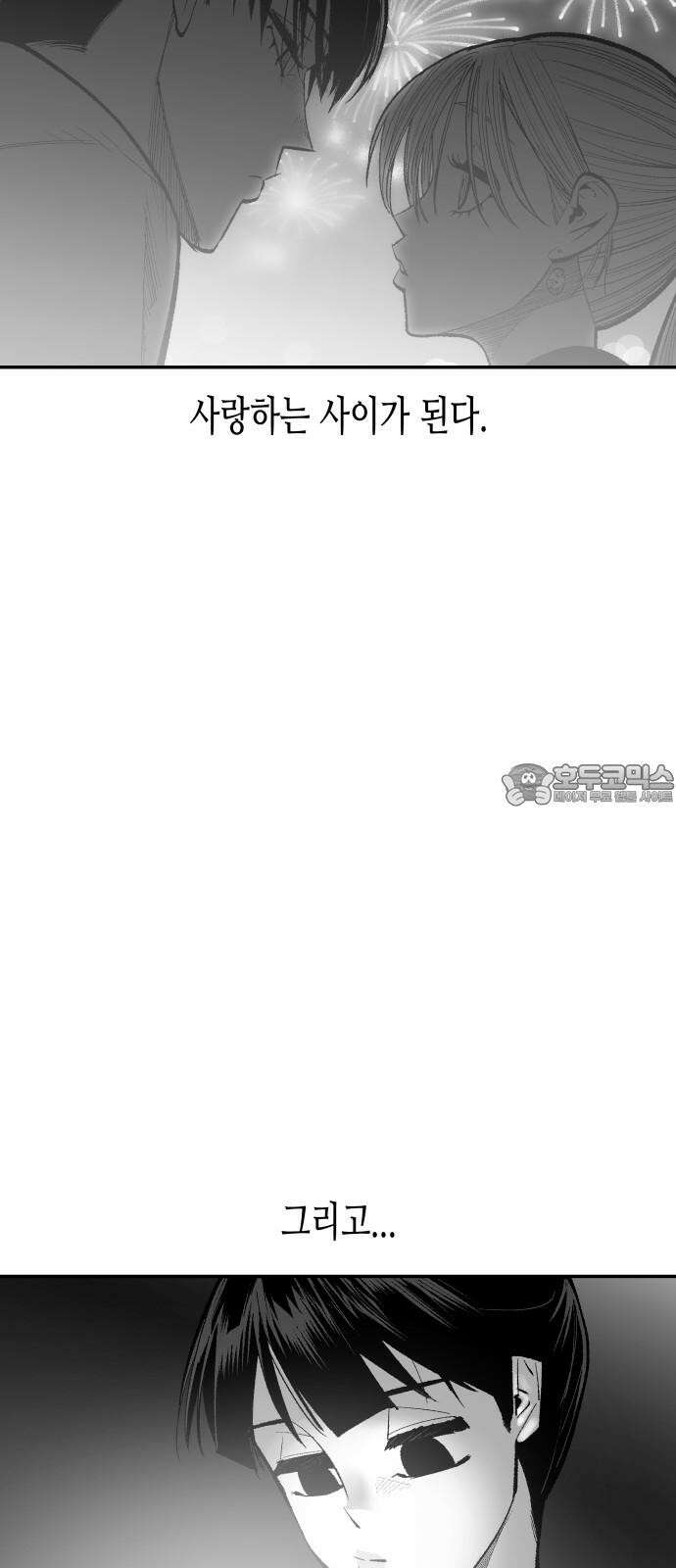 콜미로맨틱 62화 36