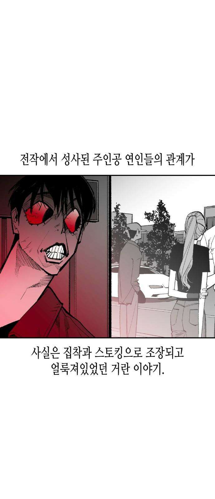 콜미로맨틱 62화 38