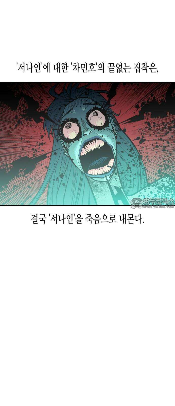 콜미로맨틱 62화 39