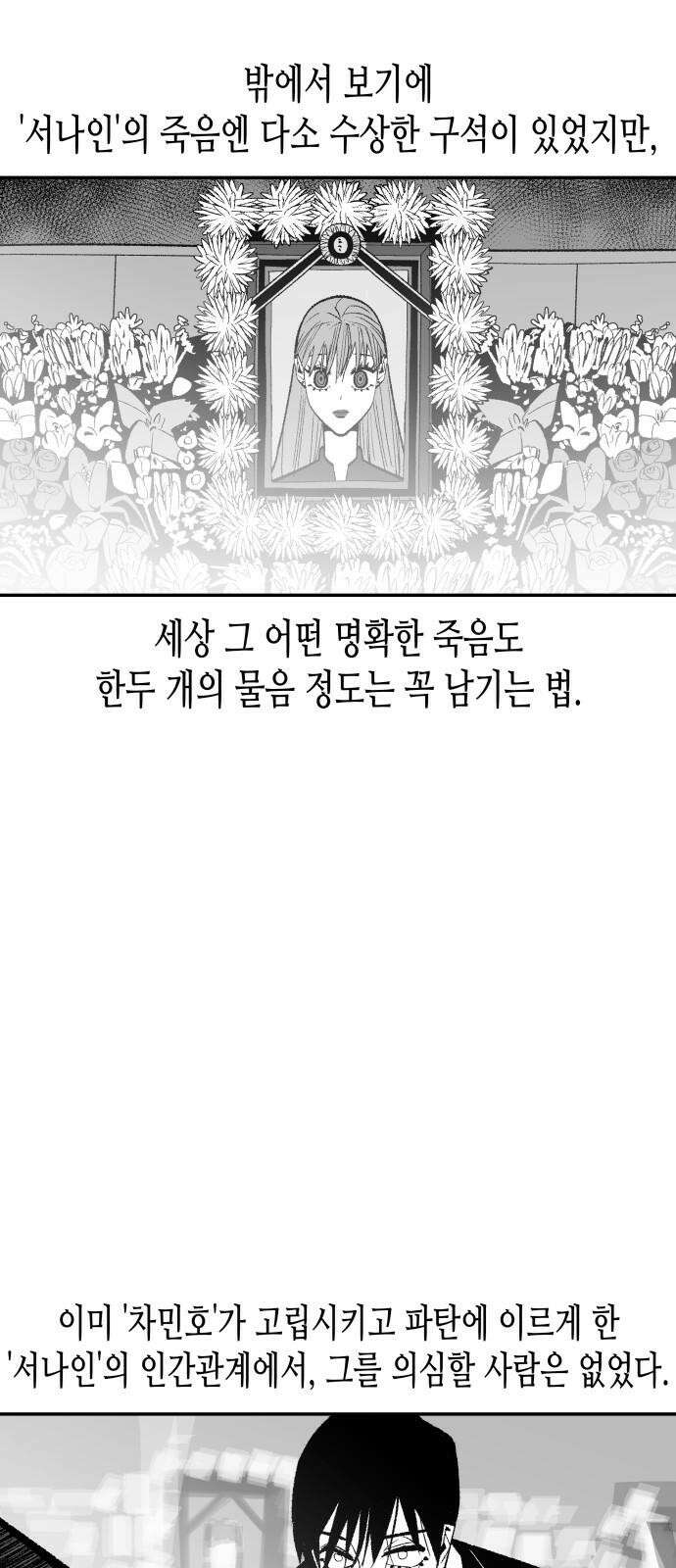 콜미로맨틱 62화 40