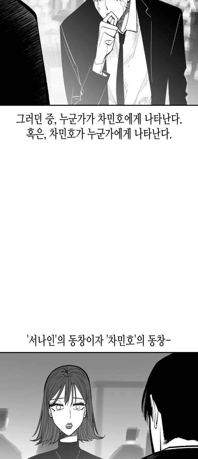 콜미로맨틱 62화 41