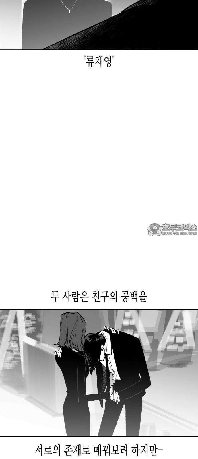 콜미로맨틱 62화 42