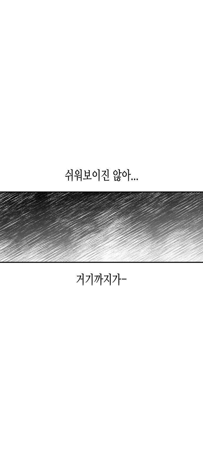 콜미로맨틱 62화 43