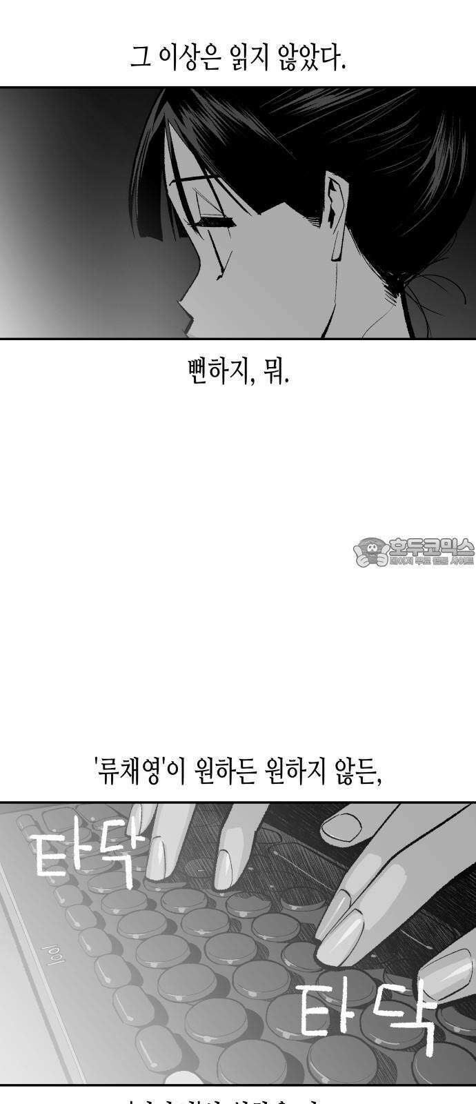 콜미로맨틱 62화 45