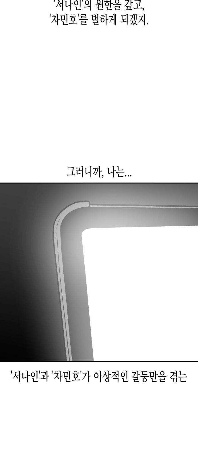 콜미로맨틱 62화 46