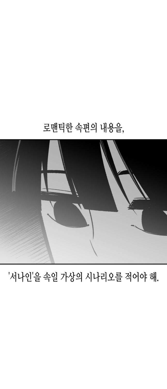 콜미로맨틱 62화 47