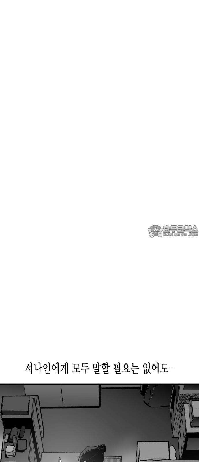 콜미로맨틱 62화 48