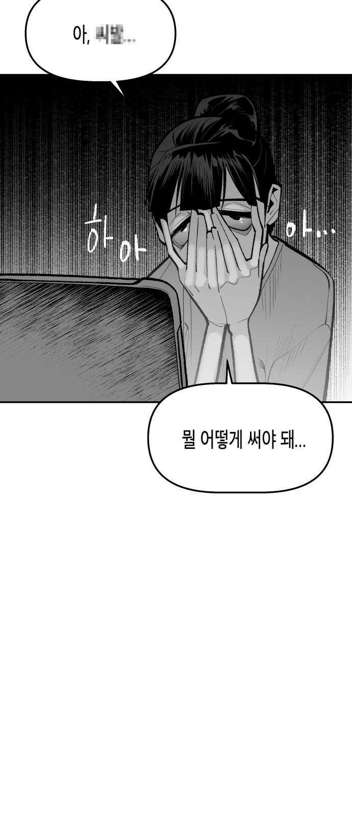 콜미로맨틱 62화 52