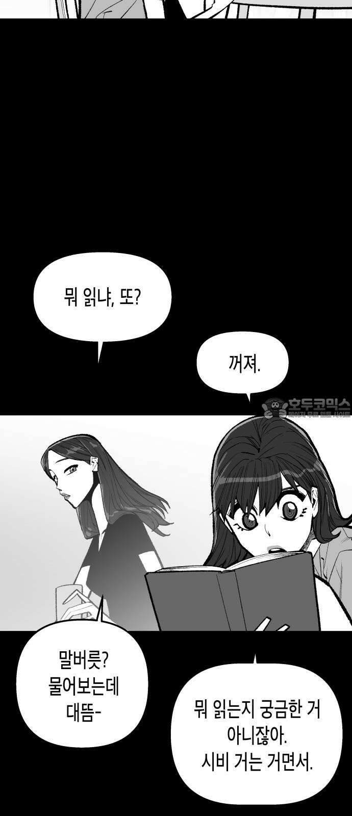 콜미로맨틱 62화 54