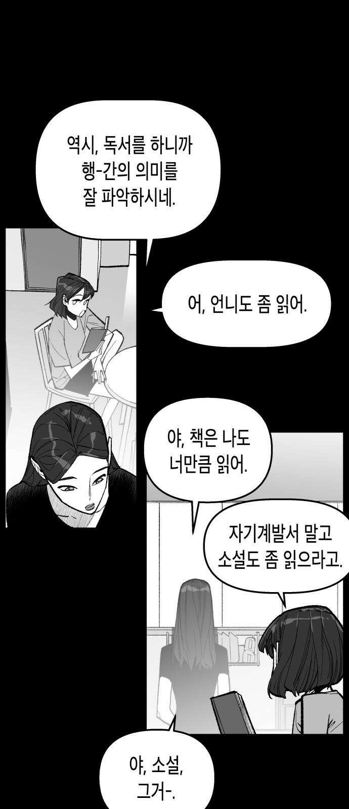 콜미로맨틱 62화 55